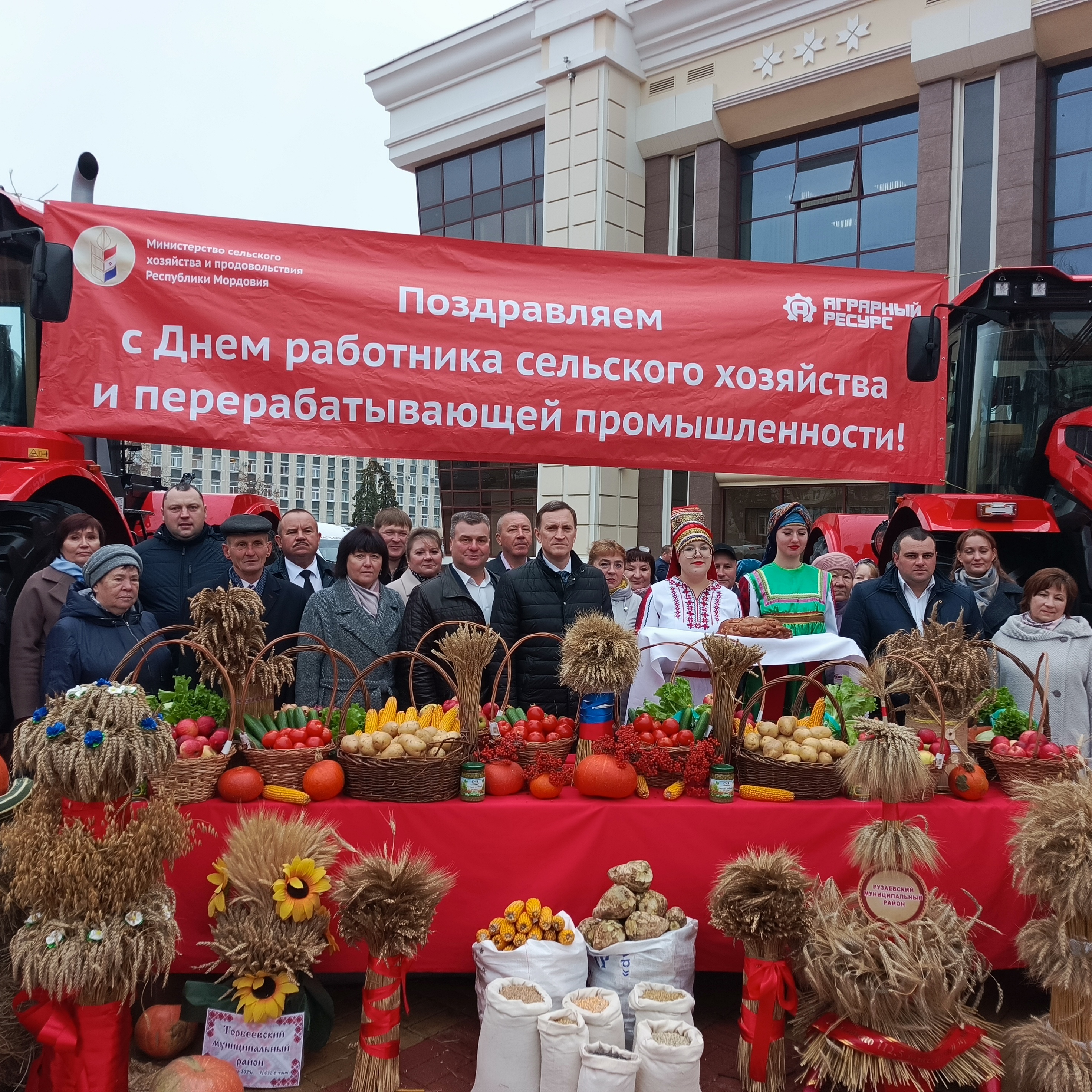 В Мордовии отметили  День работников сельского хозяйства
